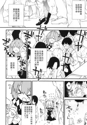 Motoori Kosuzu Doujinshi Sokubaikai ni Iku Page #15