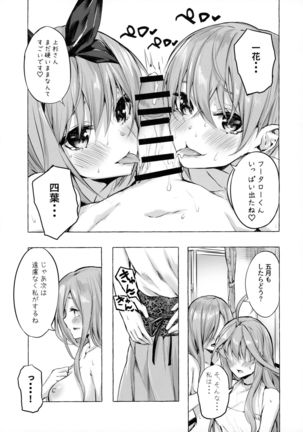 Hanayome no Kakuritsu Page #21