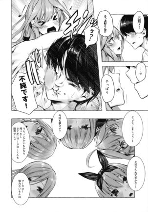 Hanayome no Kakuritsu Page #34