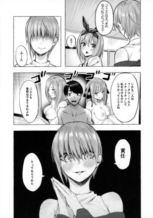 Hanayome no Kakuritsu Page #15