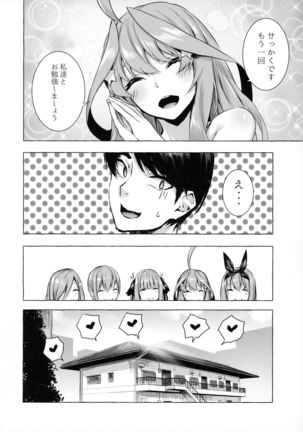 Hanayome no Kakuritsu Page #36
