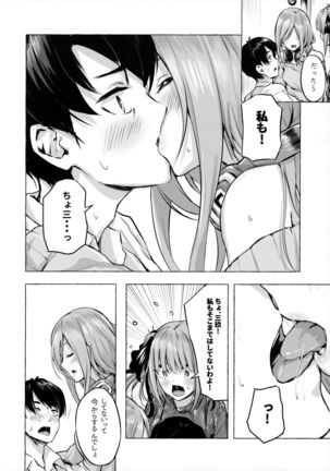 Hanayome no Kakuritsu Page #6