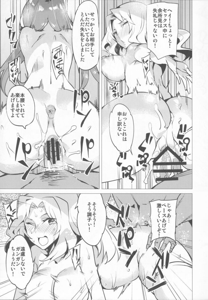 PENZERSTIC BEAST to Koshizukai no Tami