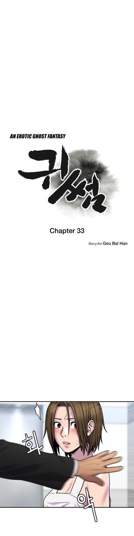 Ghost Love Ch.1-33