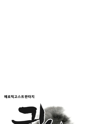 Ghost Love Ch.1-33 Page #389