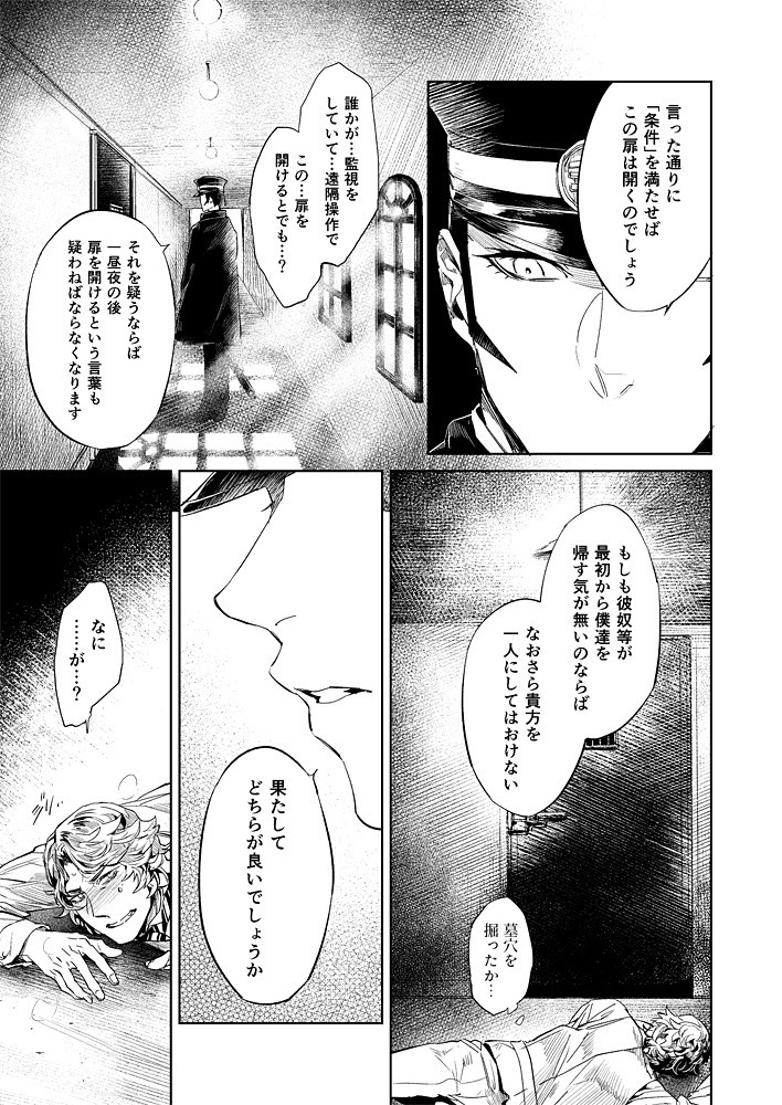 【Restricted】 Raidou Vs. Narumi Record