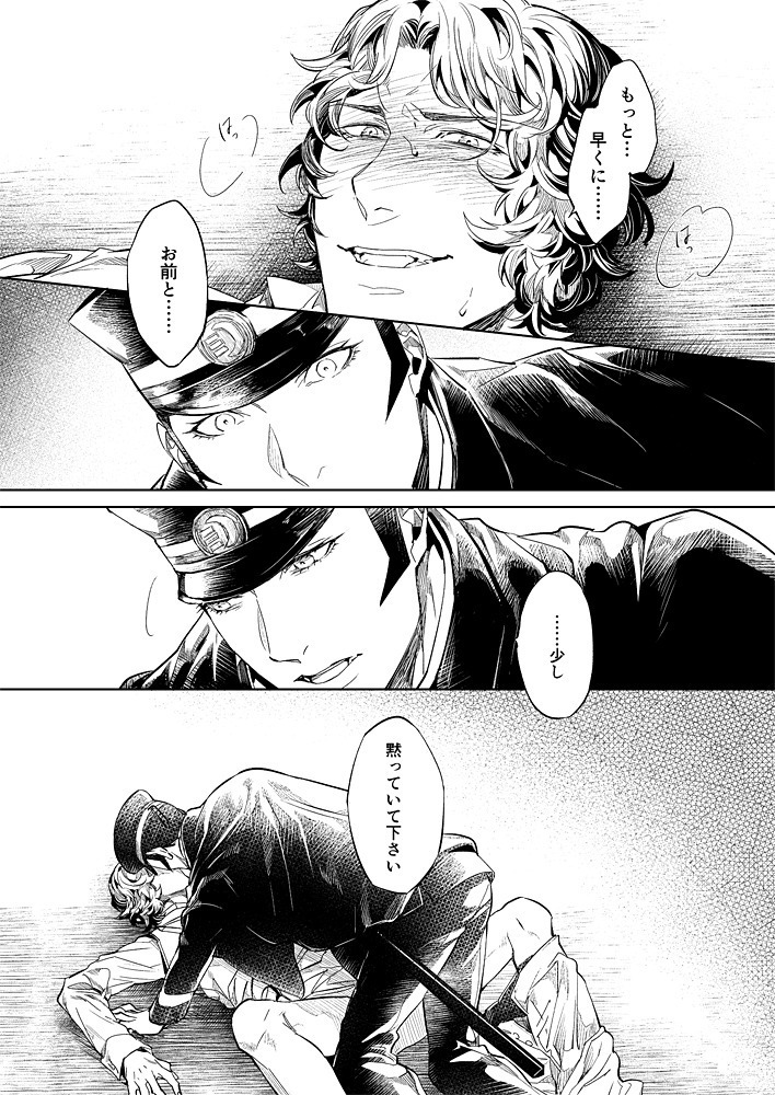 【Restricted】 Raidou Vs. Narumi Record