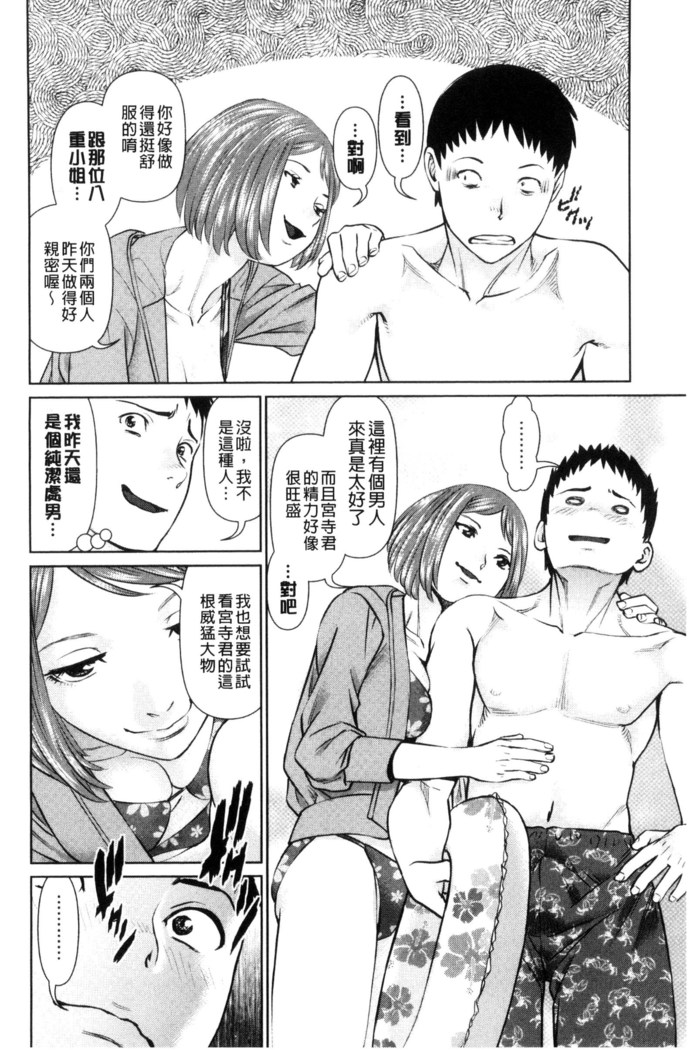 イかせて♥愛らんど♥ 讓我高潮 愛慾小島