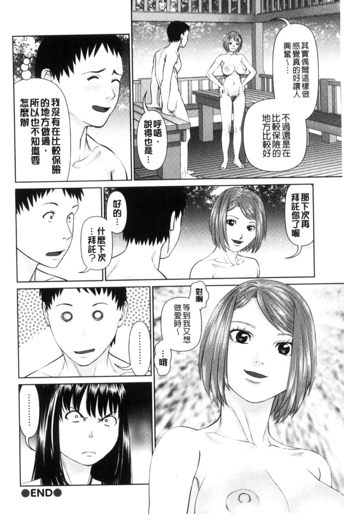 イかせて♥愛らんど♥ 讓我高潮 愛慾小島