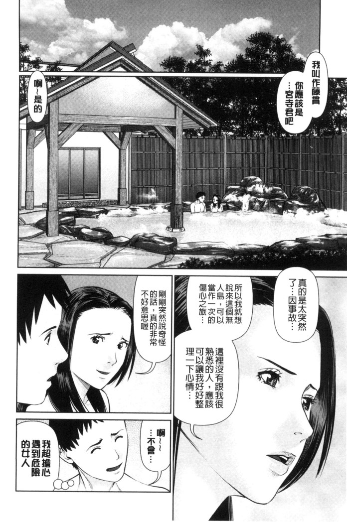 イかせて♥愛らんど♥ 讓我高潮 愛慾小島