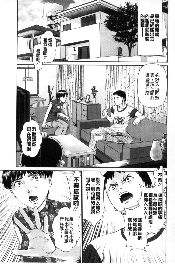 イかせて♥愛らんど♥ 讓我高潮 愛慾小島