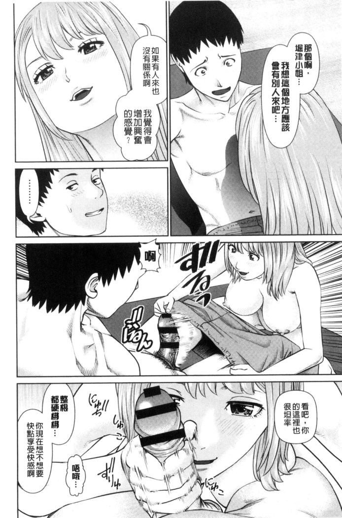 イかせて♥愛らんど♥ 讓我高潮 愛慾小島