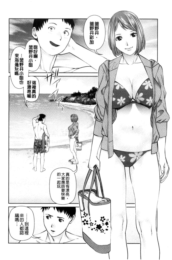 イかせて♥愛らんど♥ 讓我高潮 愛慾小島