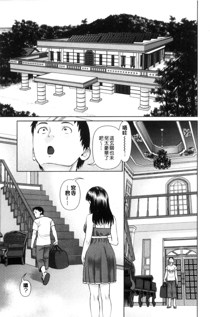 イかせて♥愛らんど♥ 讓我高潮 愛慾小島