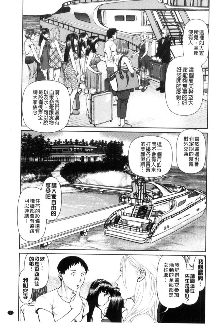 イかせて♥愛らんど♥ 讓我高潮 愛慾小島