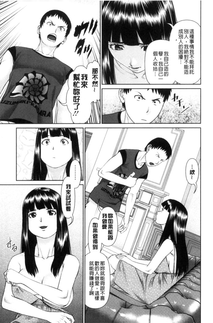 イかせて♥愛らんど♥ 讓我高潮 愛慾小島