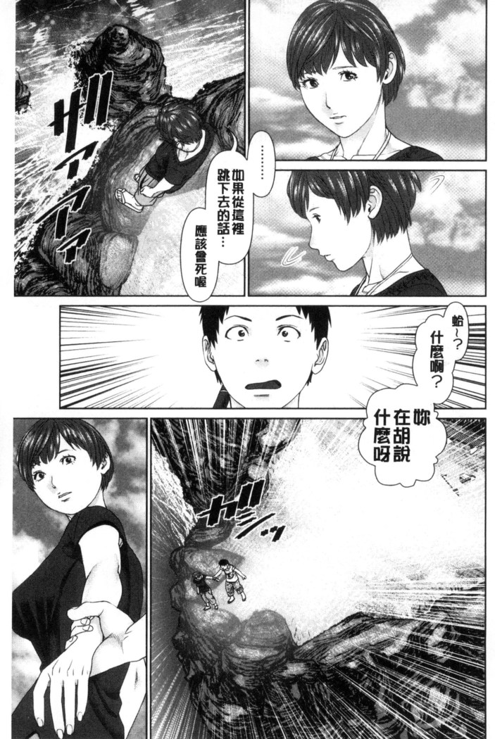 イかせて♥愛らんど♥ 讓我高潮 愛慾小島