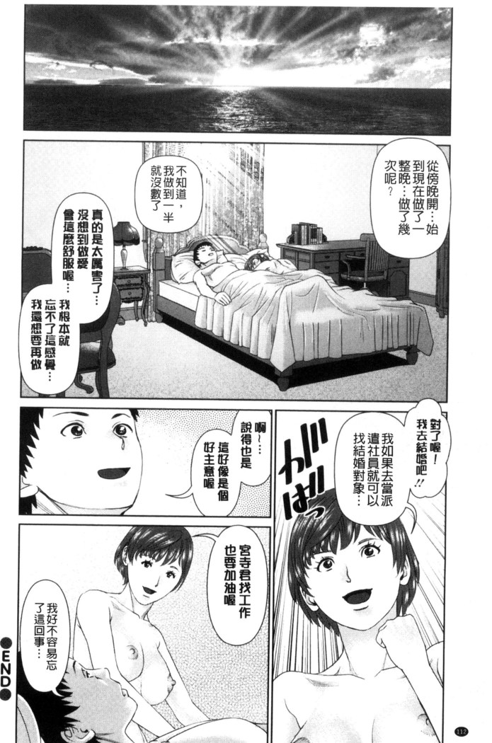 イかせて♥愛らんど♥ 讓我高潮 愛慾小島