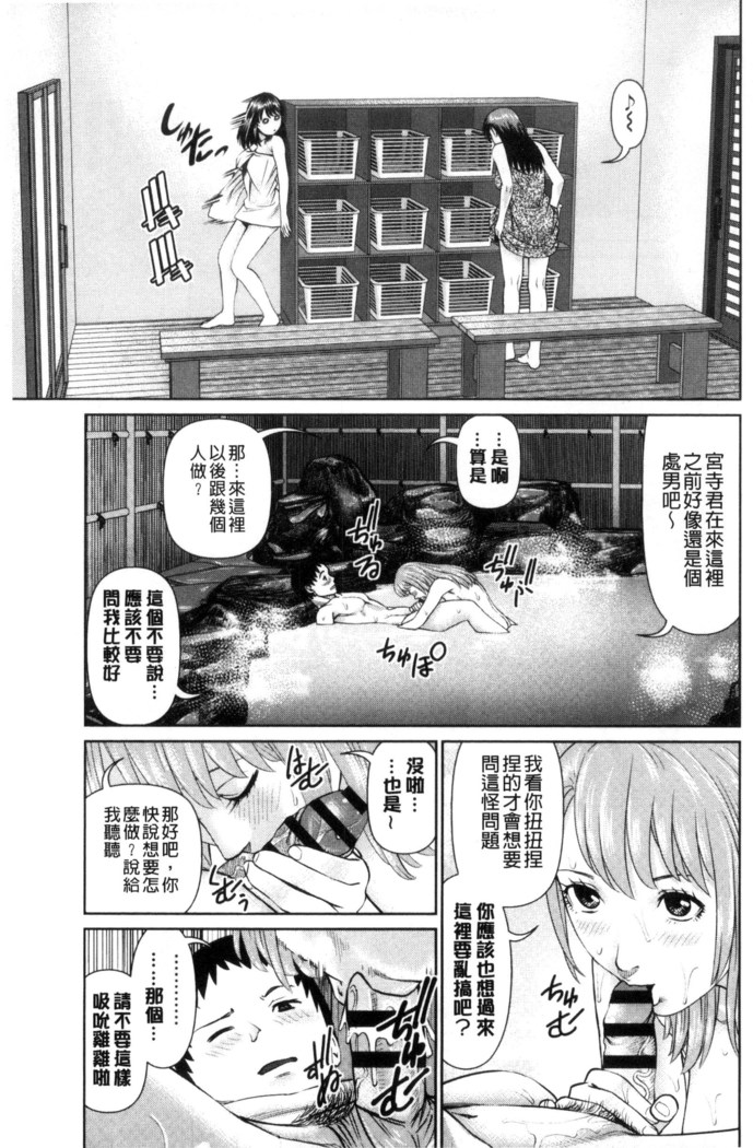 イかせて♥愛らんど♥ 讓我高潮 愛慾小島