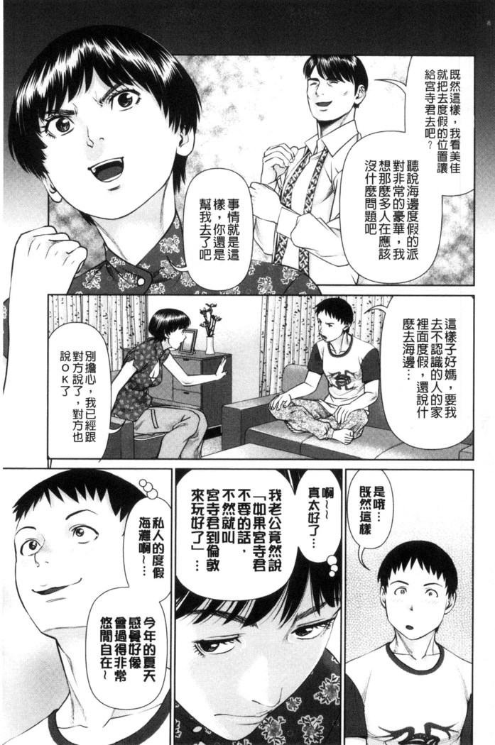 イかせて♥愛らんど♥ 讓我高潮 愛慾小島