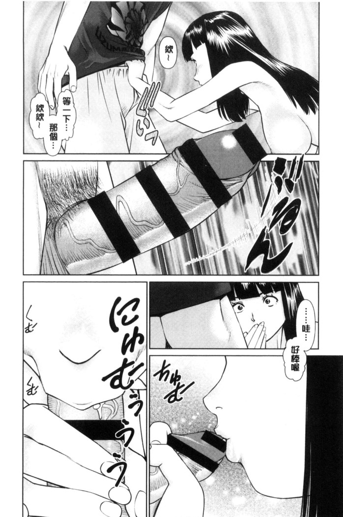 イかせて♥愛らんど♥ 讓我高潮 愛慾小島