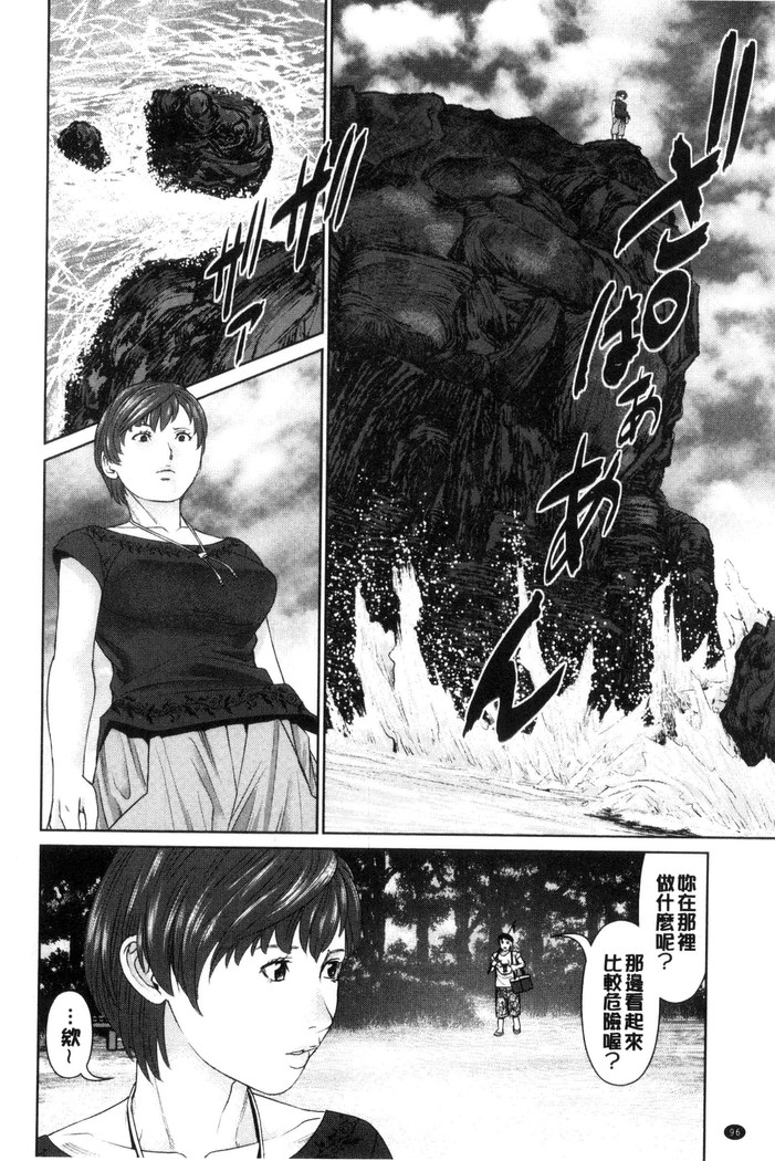 イかせて♥愛らんど♥ 讓我高潮 愛慾小島