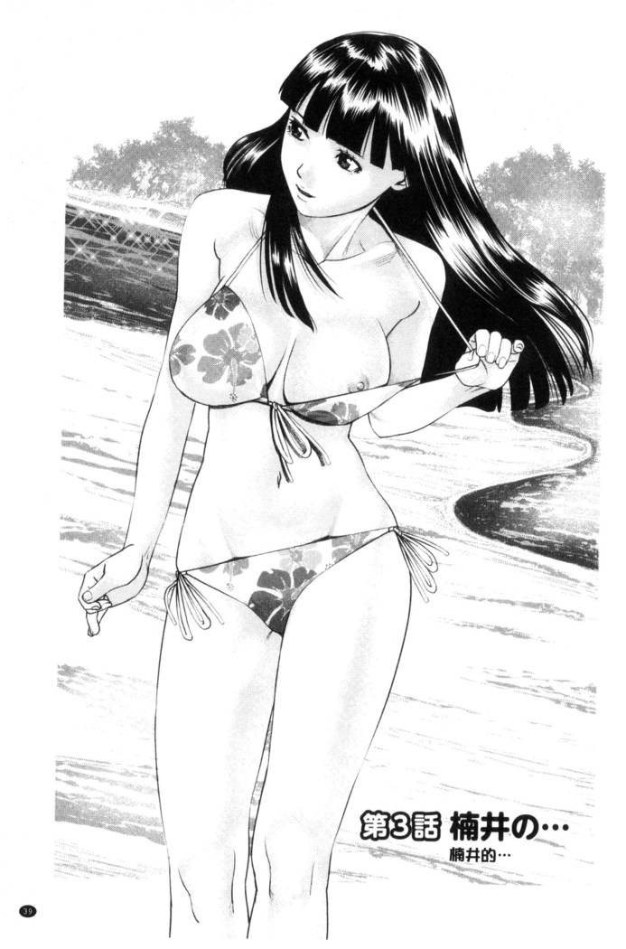 イかせて♥愛らんど♥ 讓我高潮 愛慾小島