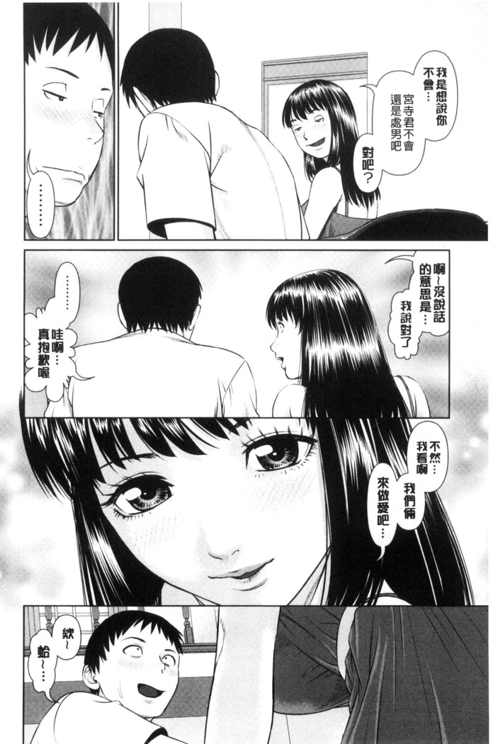 イかせて♥愛らんど♥ 讓我高潮 愛慾小島