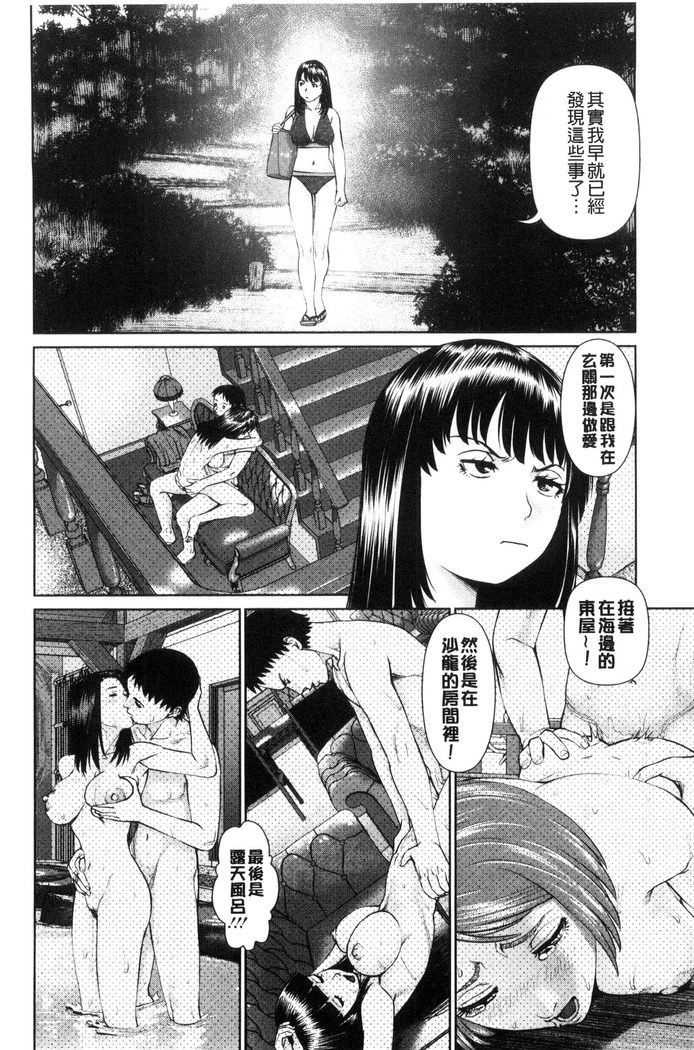 イかせて♥愛らんど♥ 讓我高潮 愛慾小島