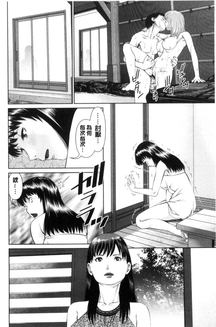 イかせて♥愛らんど♥ 讓我高潮 愛慾小島
