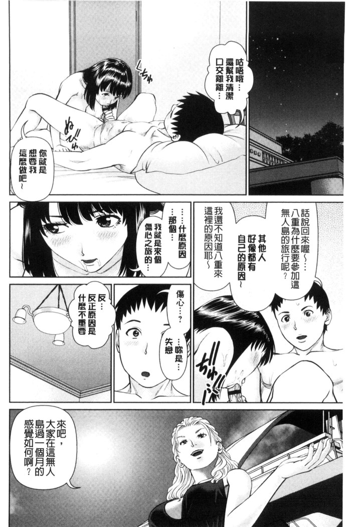 イかせて♥愛らんど♥ 讓我高潮 愛慾小島