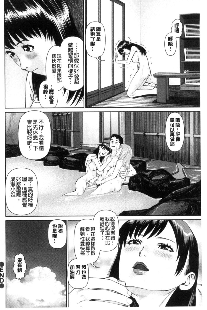 イかせて♥愛らんど♥ 讓我高潮 愛慾小島