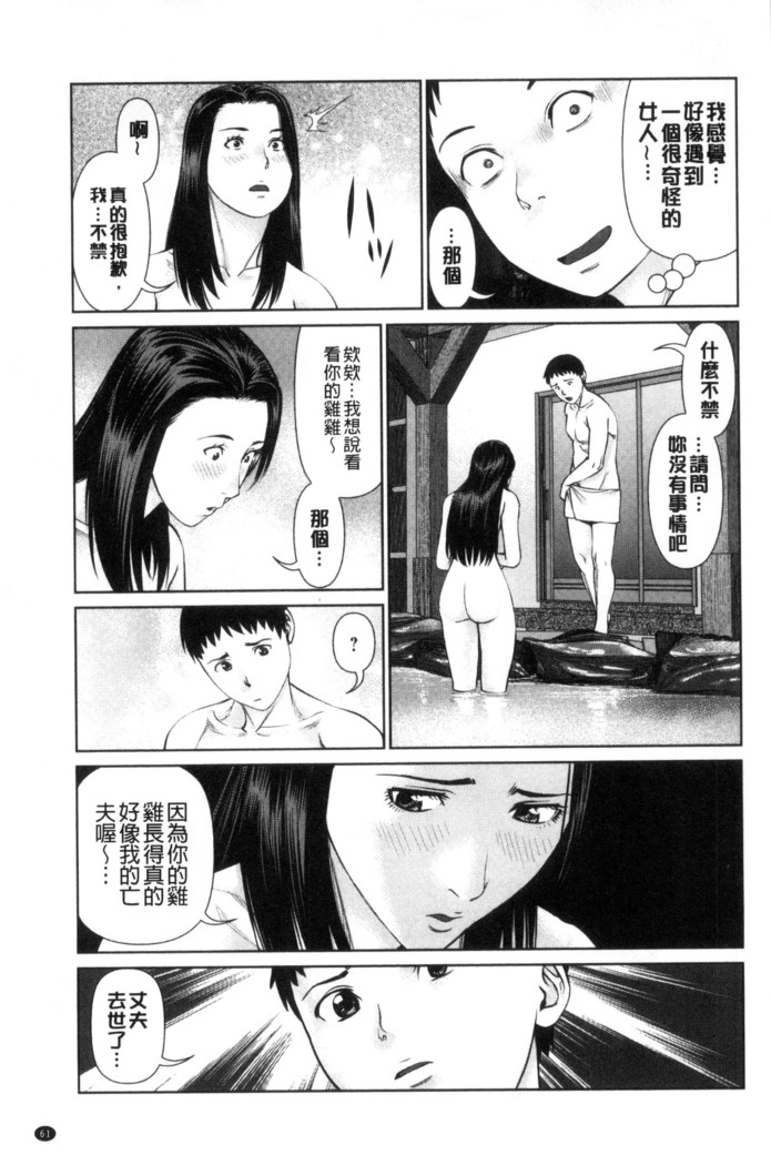 イかせて♥愛らんど♥ 讓我高潮 愛慾小島