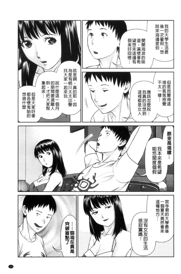 イかせて♥愛らんど♥ 讓我高潮 愛慾小島