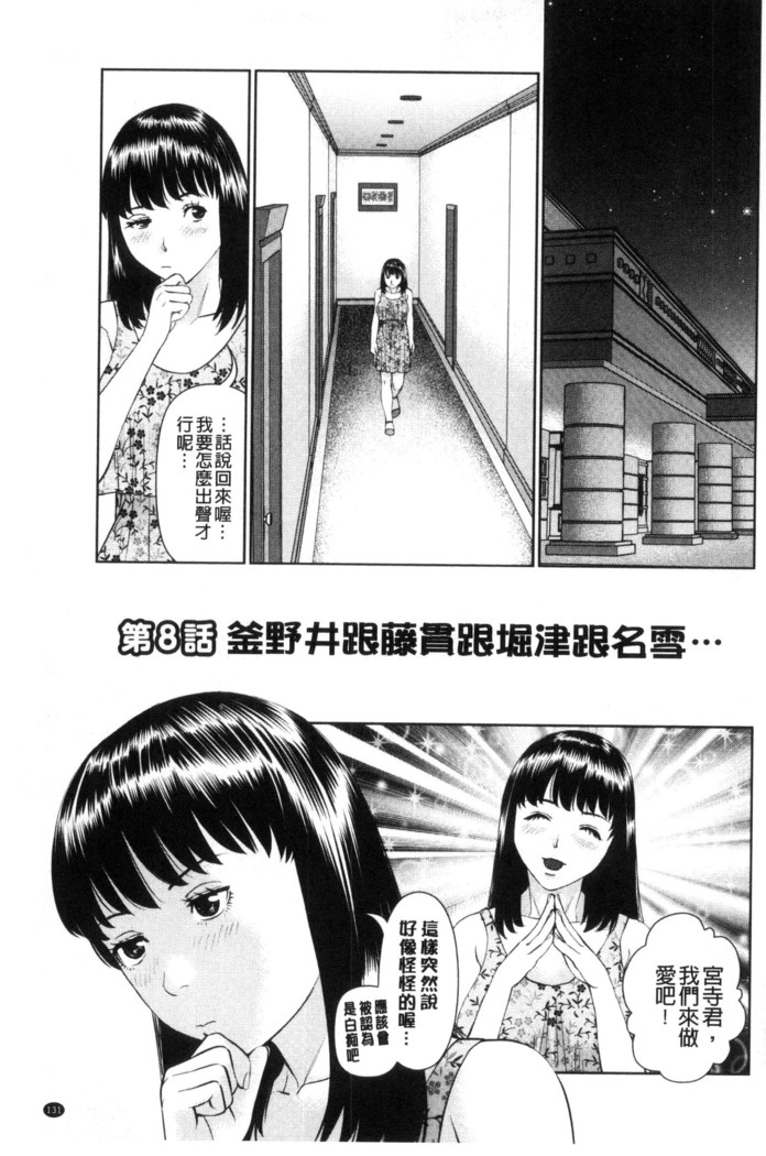 イかせて♥愛らんど♥ 讓我高潮 愛慾小島