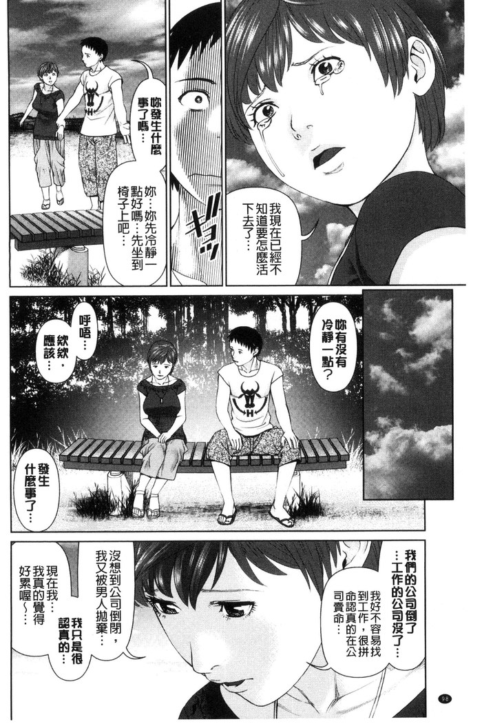 イかせて♥愛らんど♥ 讓我高潮 愛慾小島