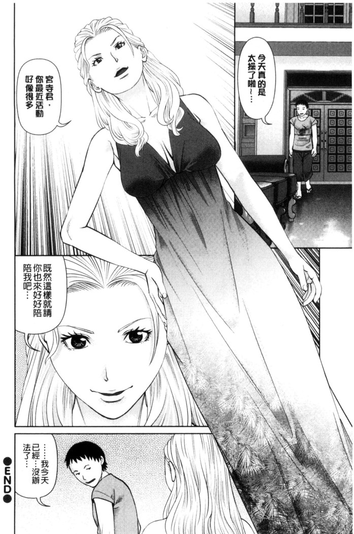 イかせて♥愛らんど♥ 讓我高潮 愛慾小島