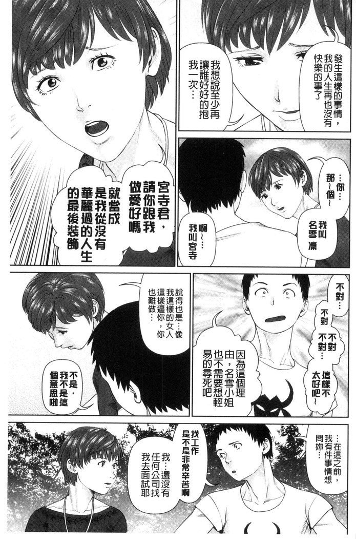 イかせて♥愛らんど♥ 讓我高潮 愛慾小島