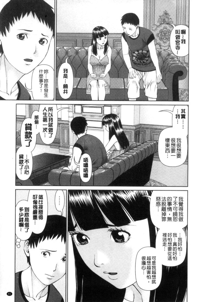 イかせて♥愛らんど♥ 讓我高潮 愛慾小島