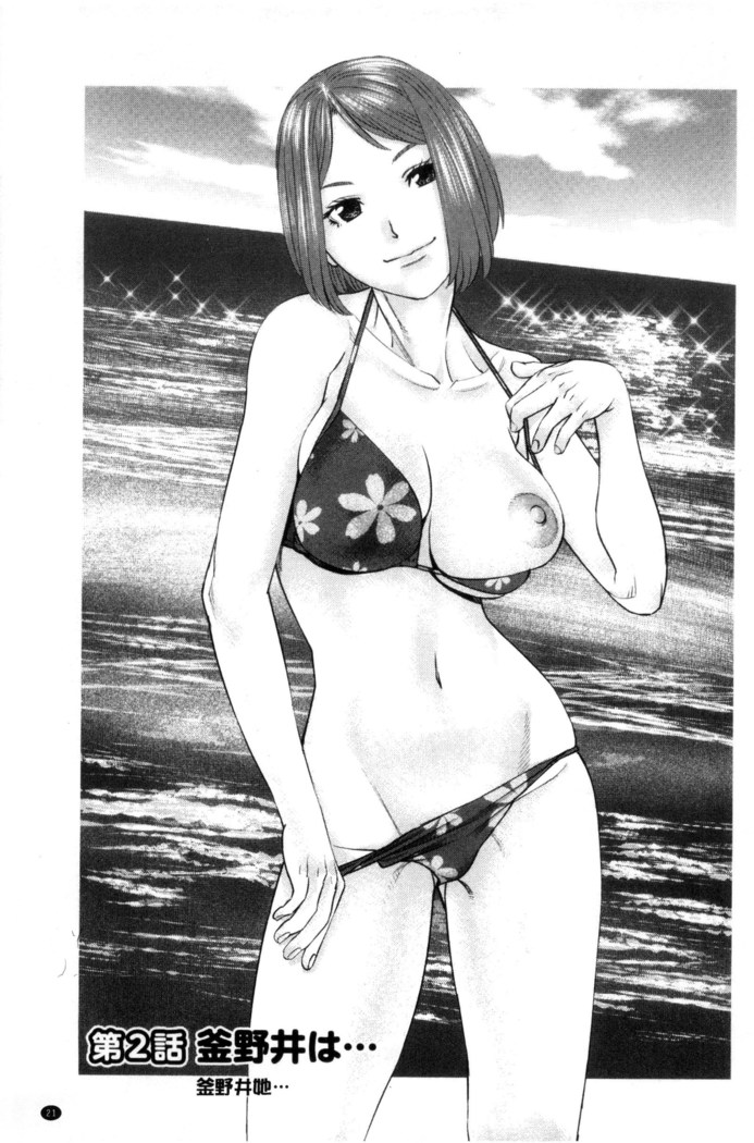 イかせて♥愛らんど♥ 讓我高潮 愛慾小島