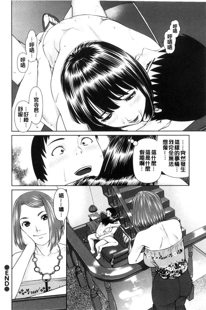 イかせて♥愛らんど♥ 讓我高潮 愛慾小島