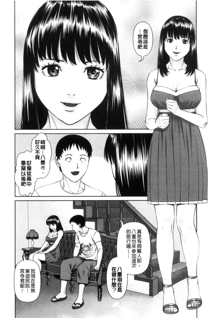 イかせて♥愛らんど♥ 讓我高潮 愛慾小島