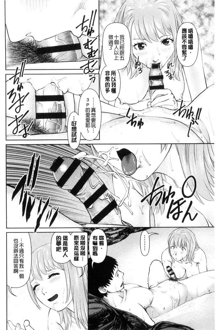 イかせて♥愛らんど♥ 讓我高潮 愛慾小島