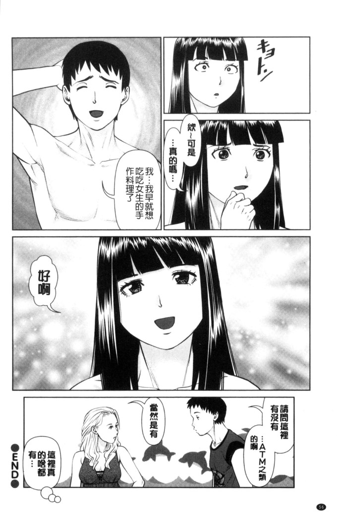 イかせて♥愛らんど♥ 讓我高潮 愛慾小島