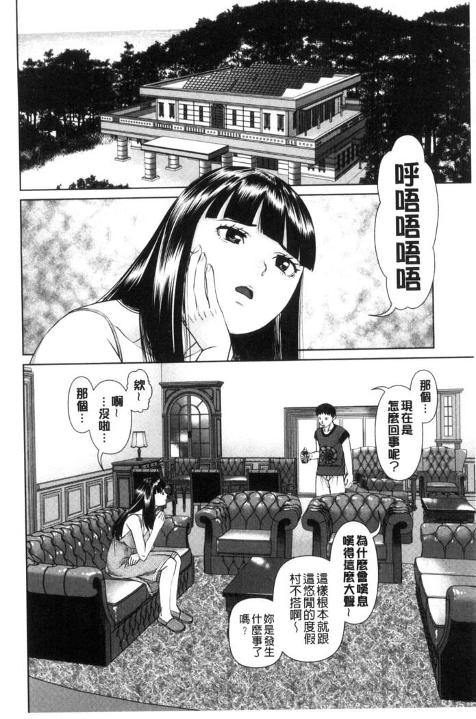 イかせて♥愛らんど♥ 讓我高潮 愛慾小島