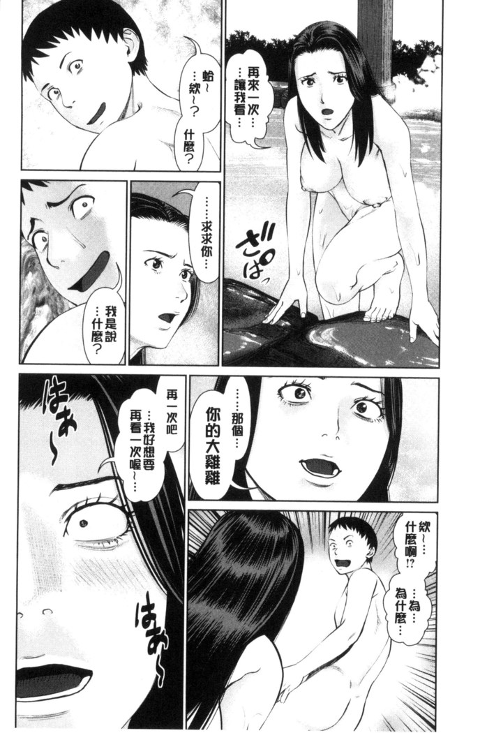 イかせて♥愛らんど♥ 讓我高潮 愛慾小島