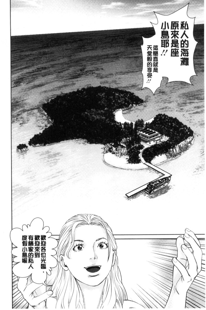イかせて♥愛らんど♥ 讓我高潮 愛慾小島