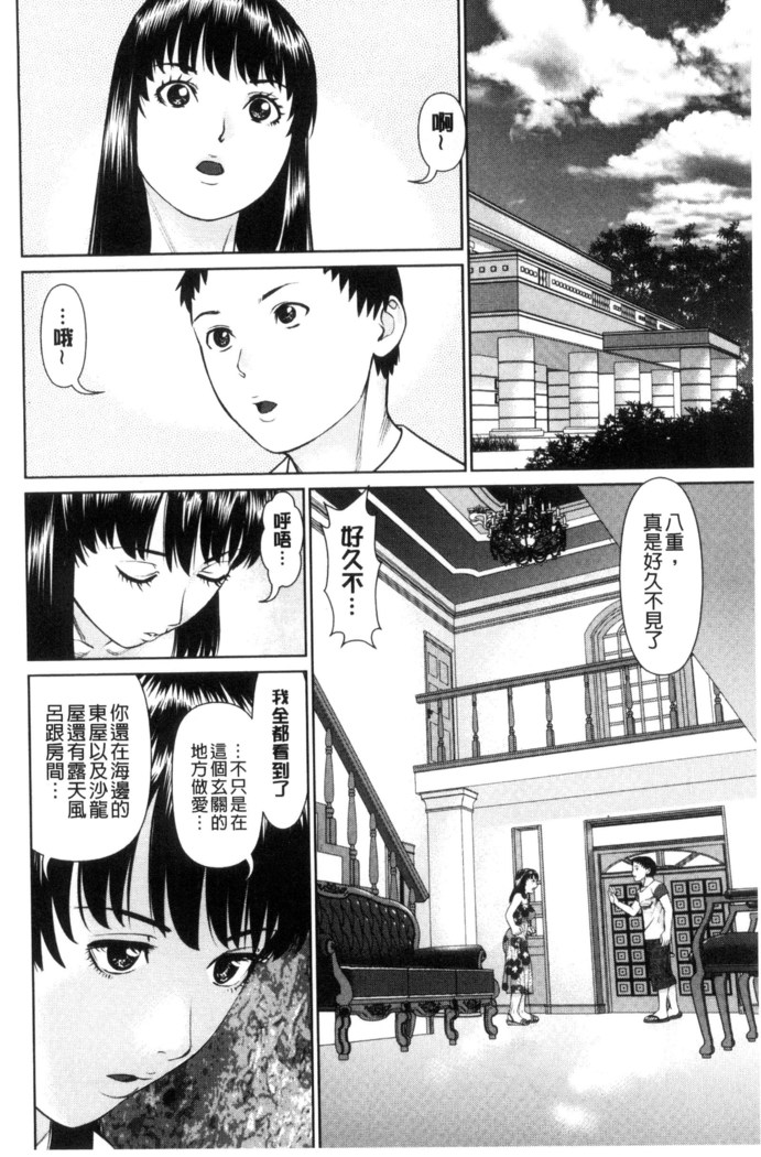 イかせて♥愛らんど♥ 讓我高潮 愛慾小島