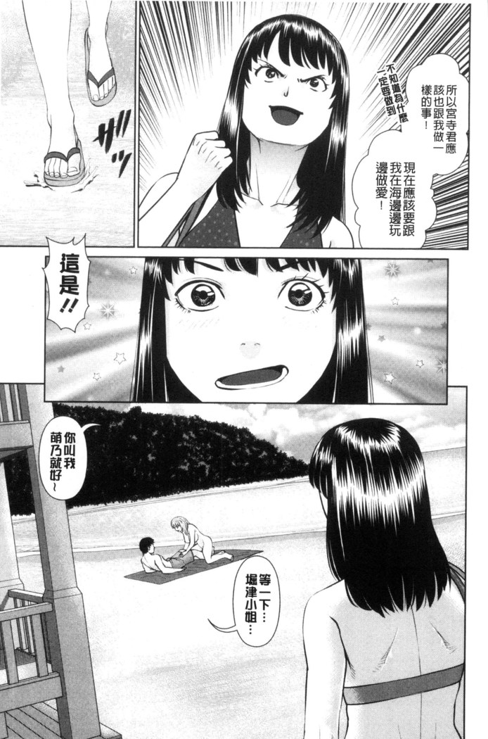 イかせて♥愛らんど♥ 讓我高潮 愛慾小島
