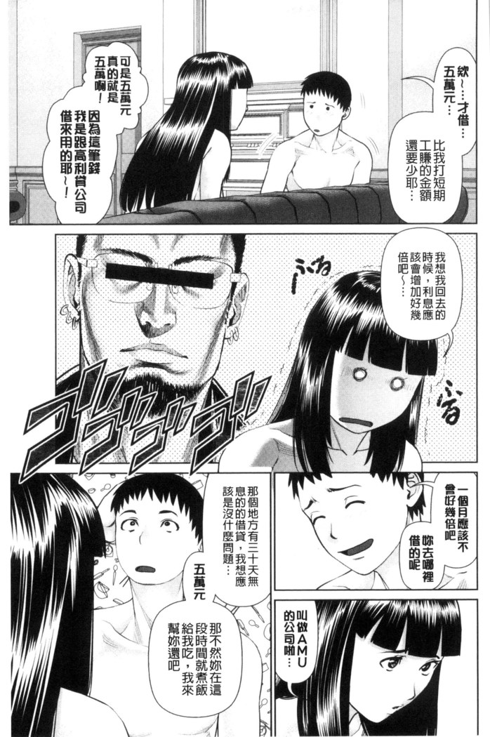 イかせて♥愛らんど♥ 讓我高潮 愛慾小島